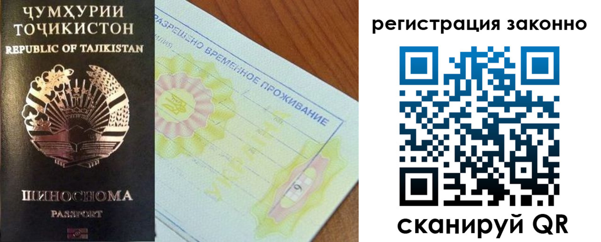временная регистрация собственник в Темрюке