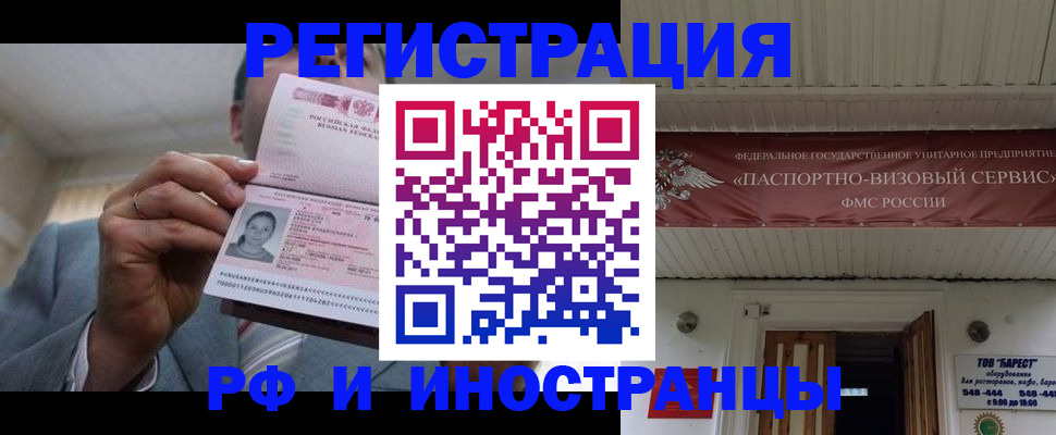 прописка для военкомата в Темрюке