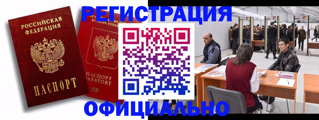 прописка для кредита в Темрюке